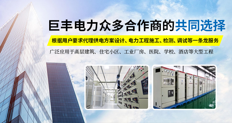 武漢電力增容施工公司